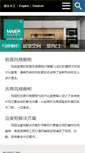 Mobile Screenshot of maier-kuechen.com